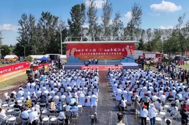 2024年中国農民豊収節の江蘇省主催 イベント