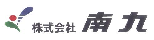 株式会社南九のロゴマーク