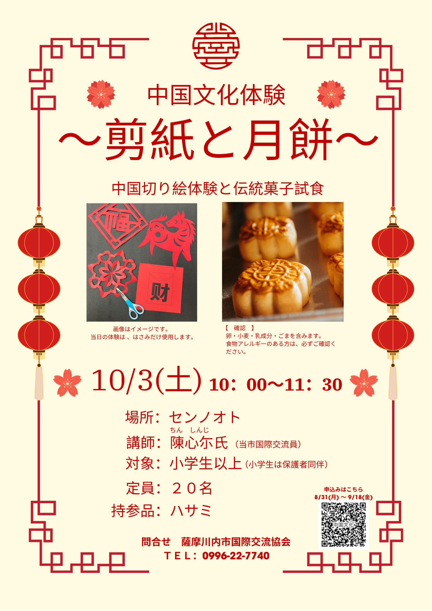 ポスター