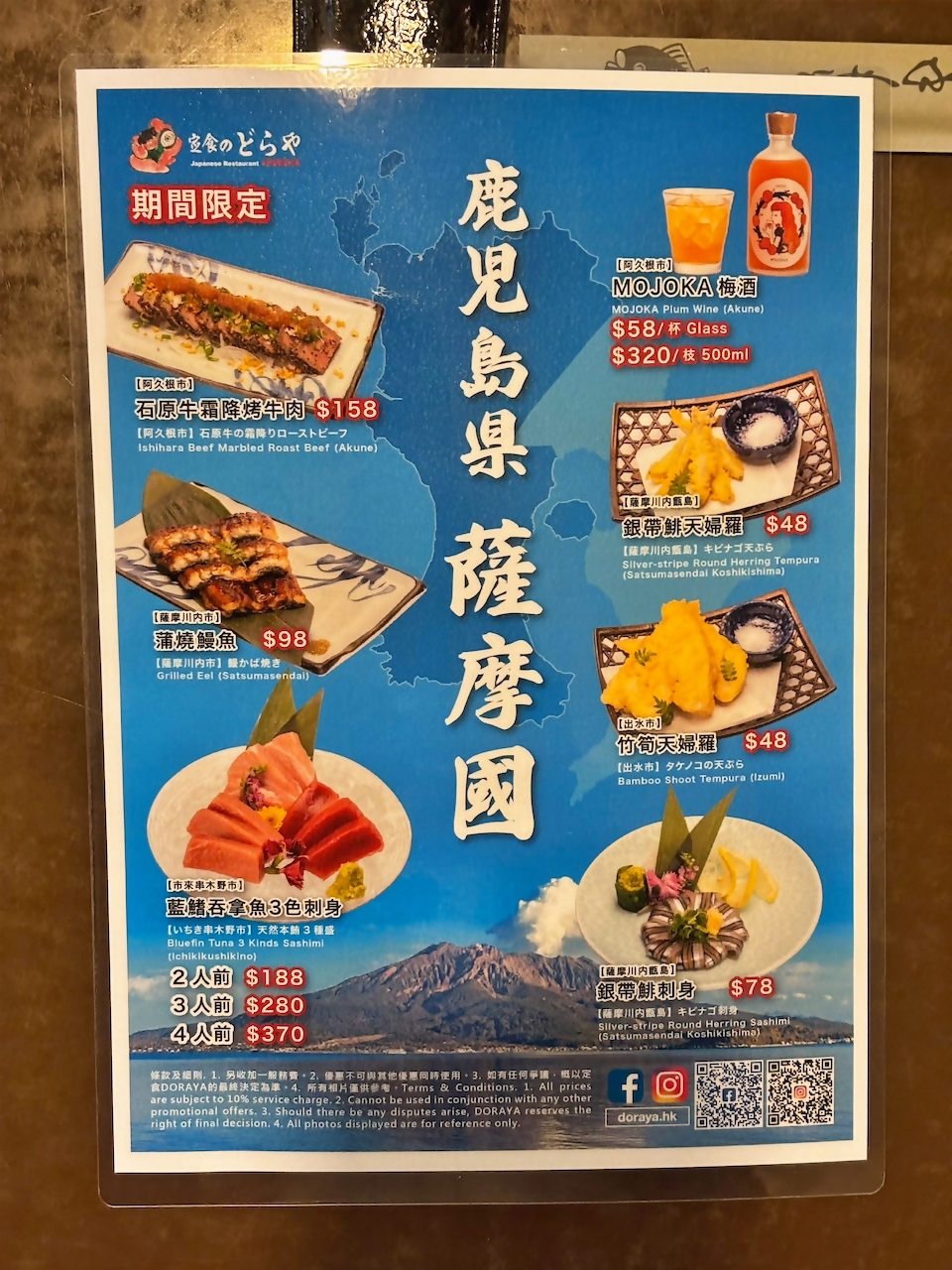 レストランフェア店内ポスター