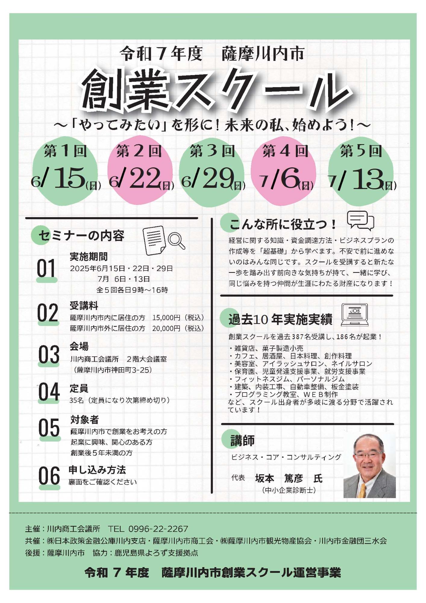 R7チラシ