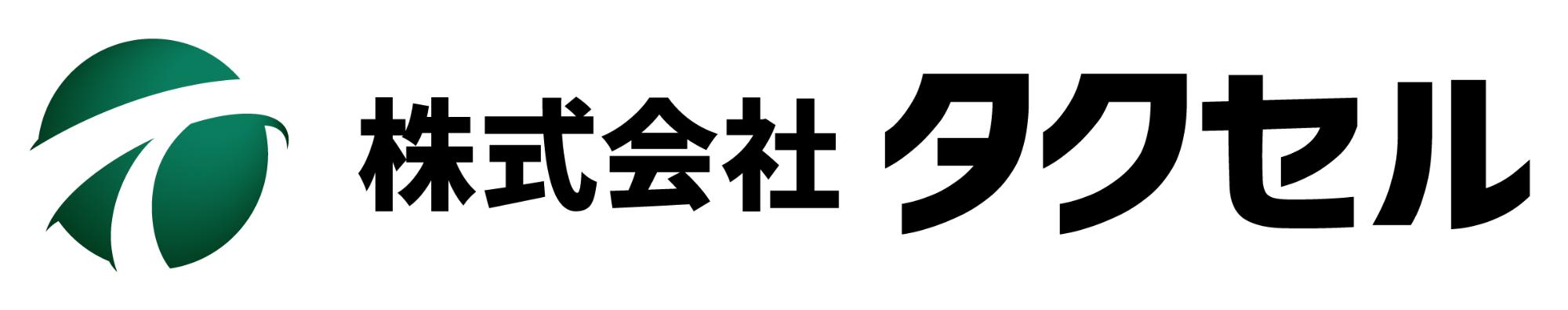 タクセルロゴ