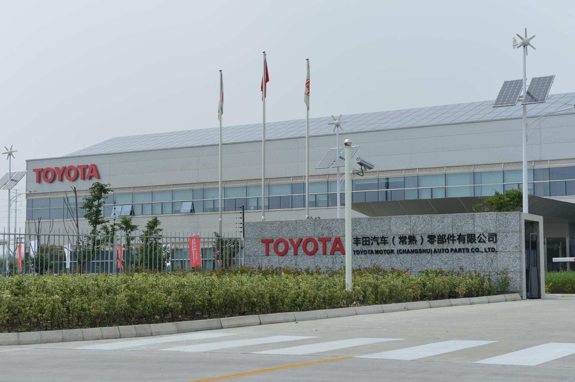 自動車及びその部品産業——TOYOTA