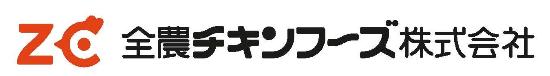 全農チキンフーズのロゴマーク