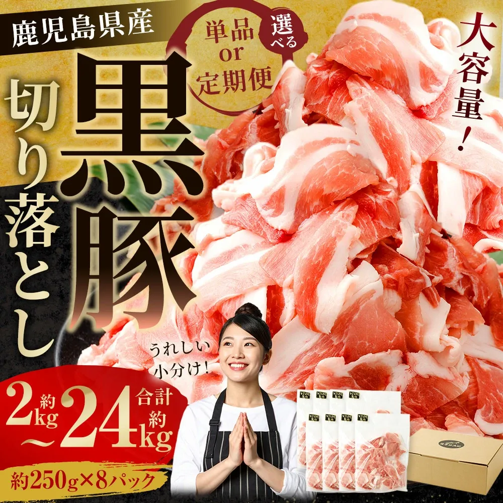kurobutakiriotosi