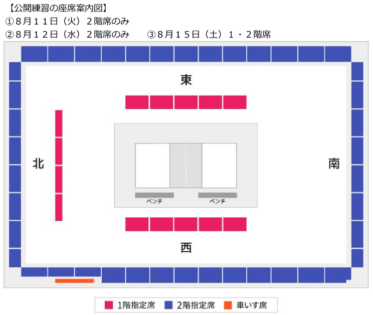 座席案内図