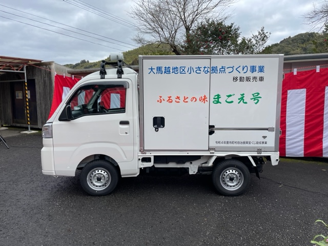 特産品移動販売車
