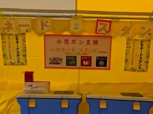 取組