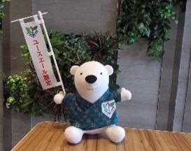 取組