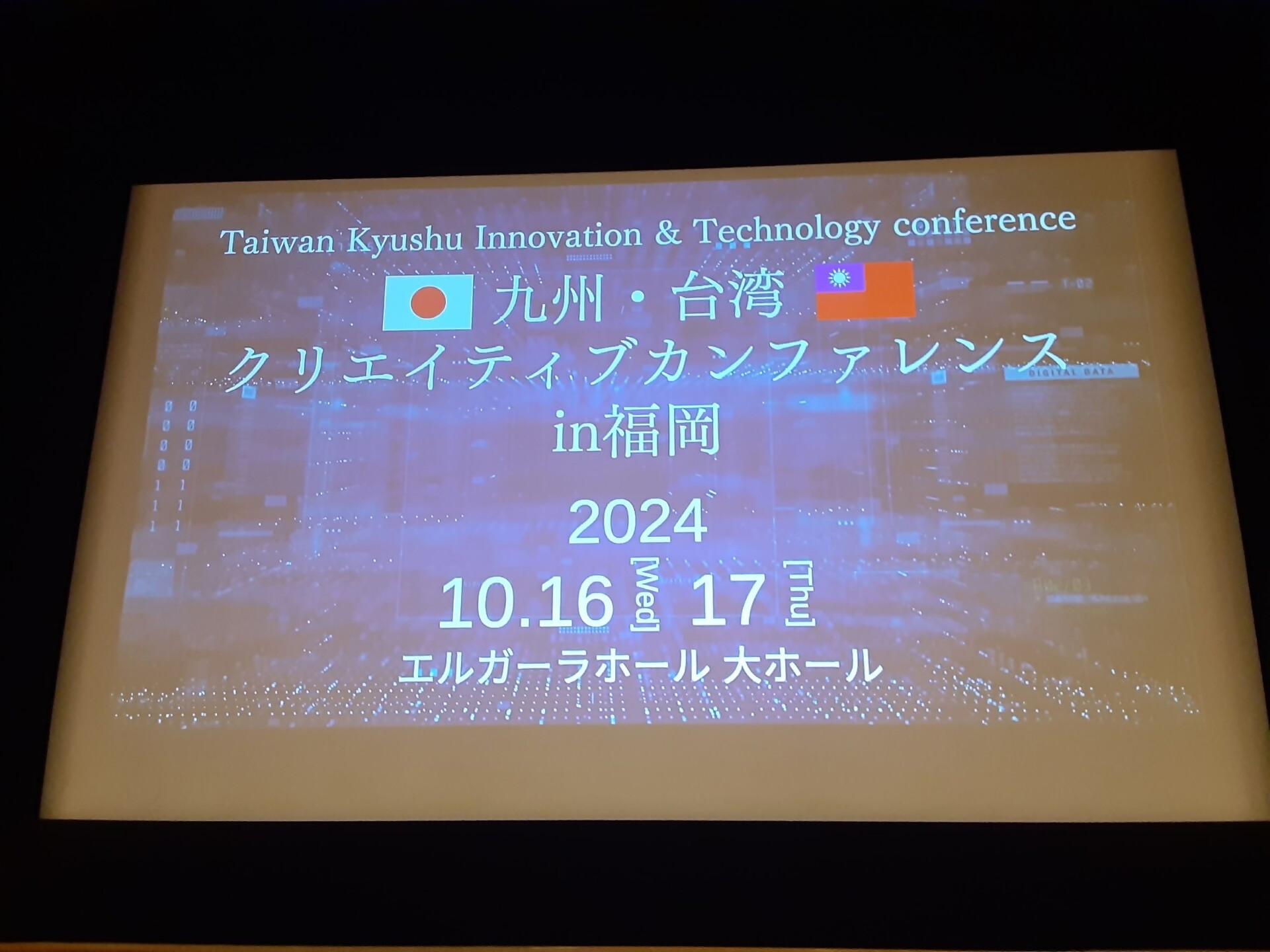 Kyushu Taiwan Creative Conference
