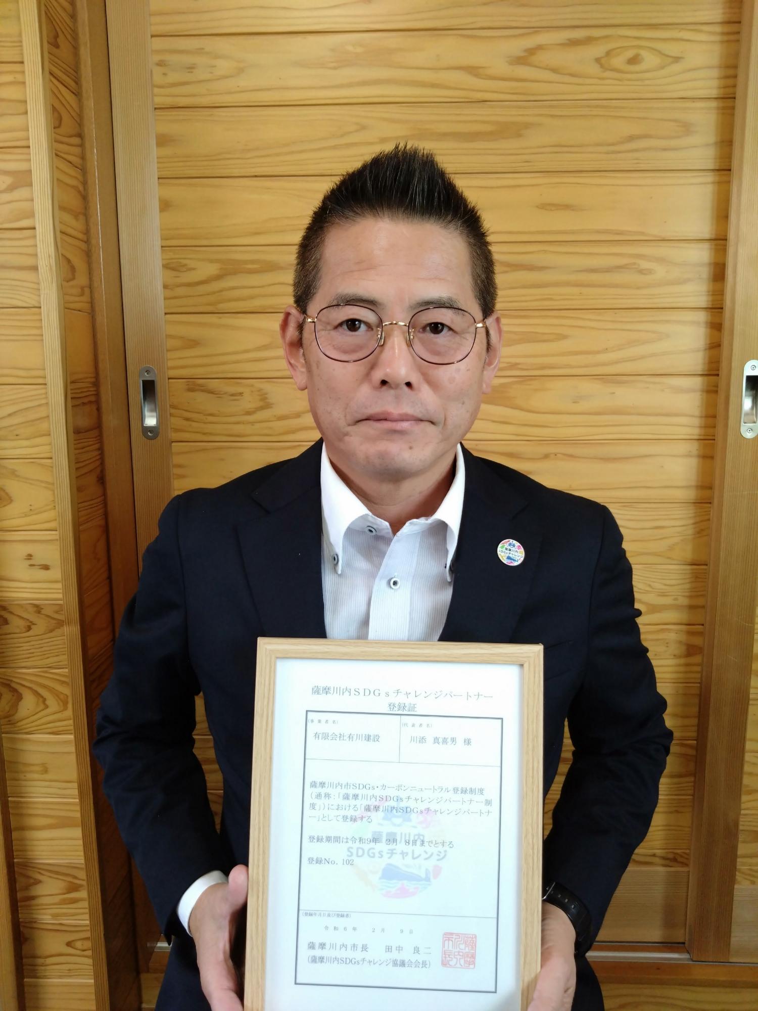 有川建設代表者写真