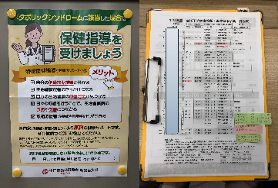 株式会社有馬電設特定保健指導の受診率向上の取組