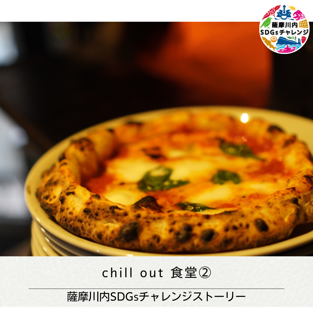薪窯で焼き上げた熱々のピザ