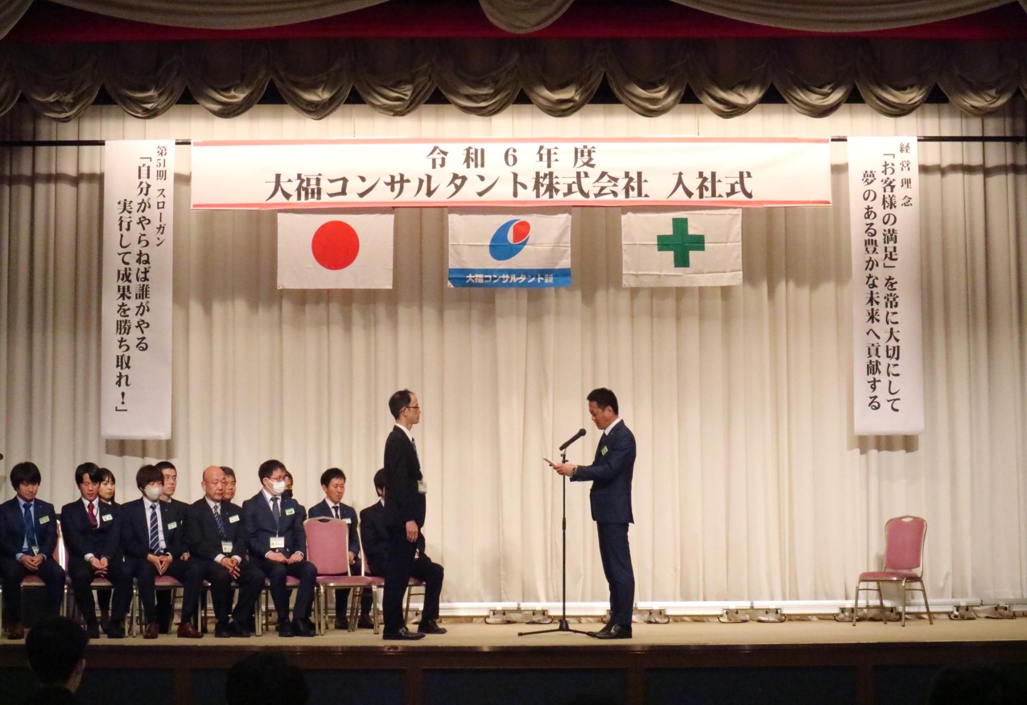 大福コンサルタント取組1