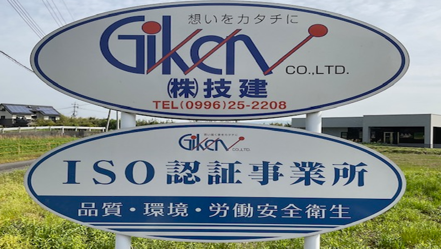 技研取組2