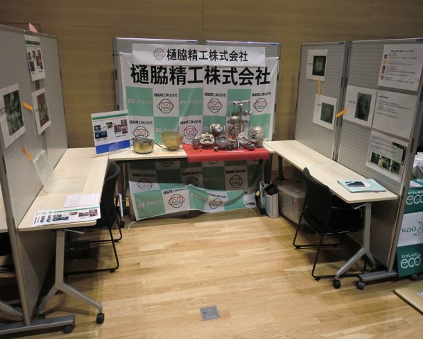 樋脇精工取組4-1