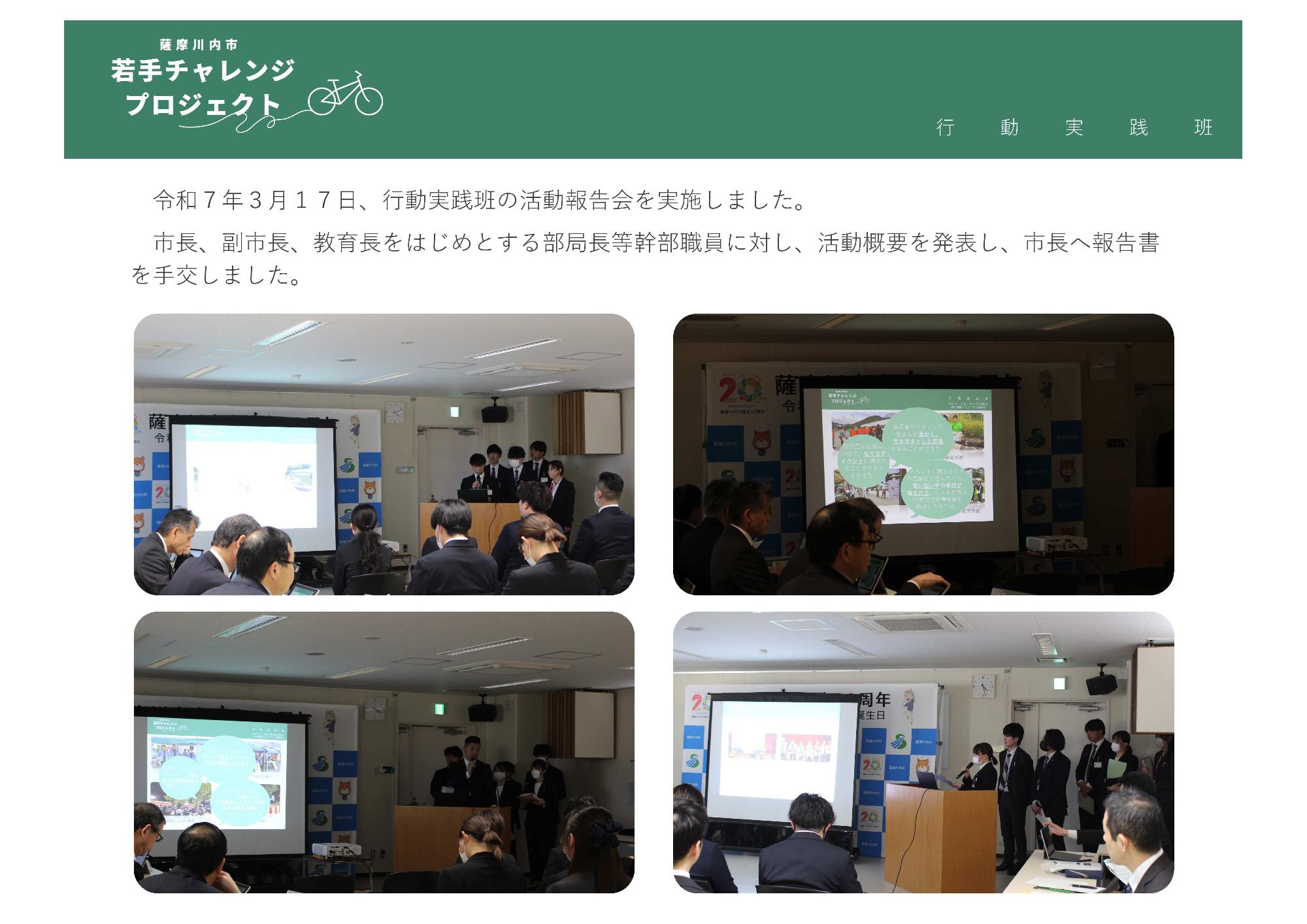 活動報告会1