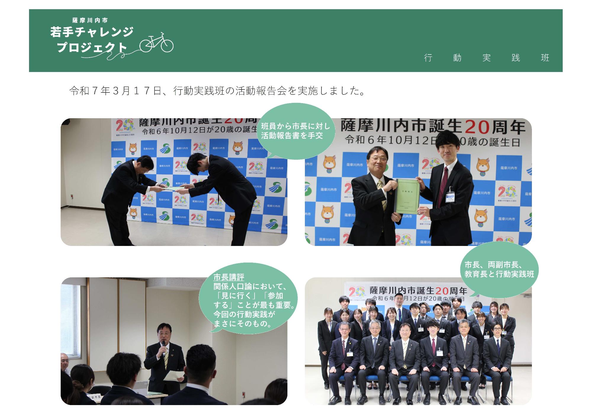 活動報告会2