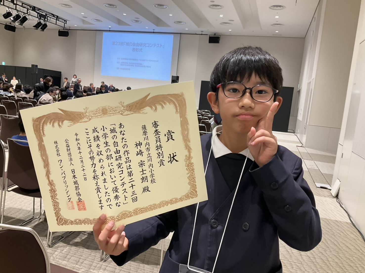 神崎さん授賞式に参加