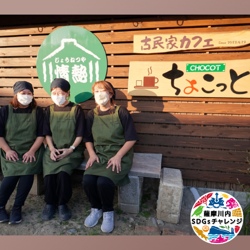 ちょこっとを支える中心人物の田原さん(右)