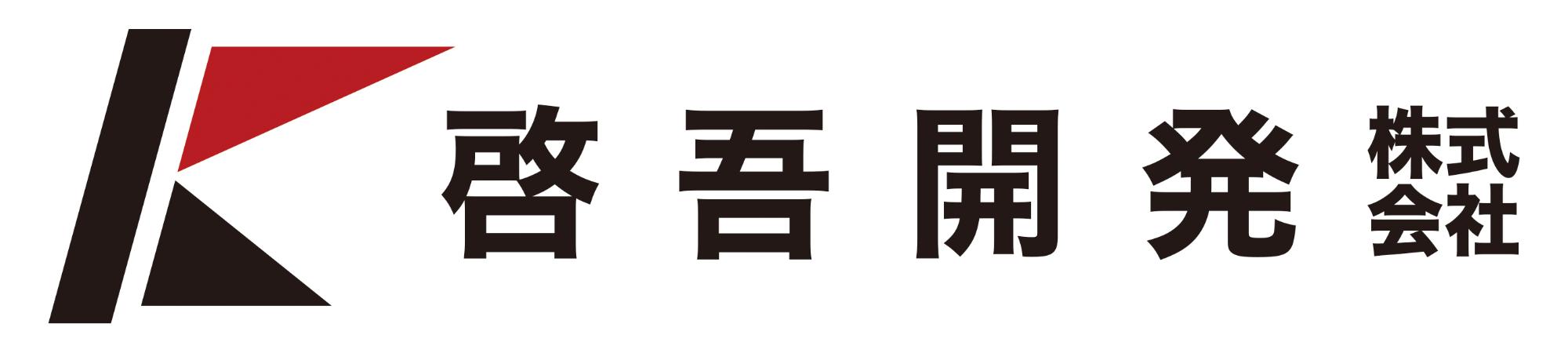 啓吾開発株式会社ロゴ