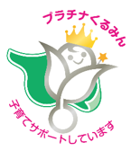 くるみん