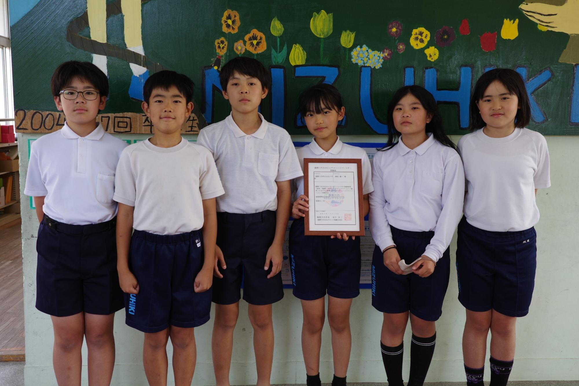 水引小学校代表者写真