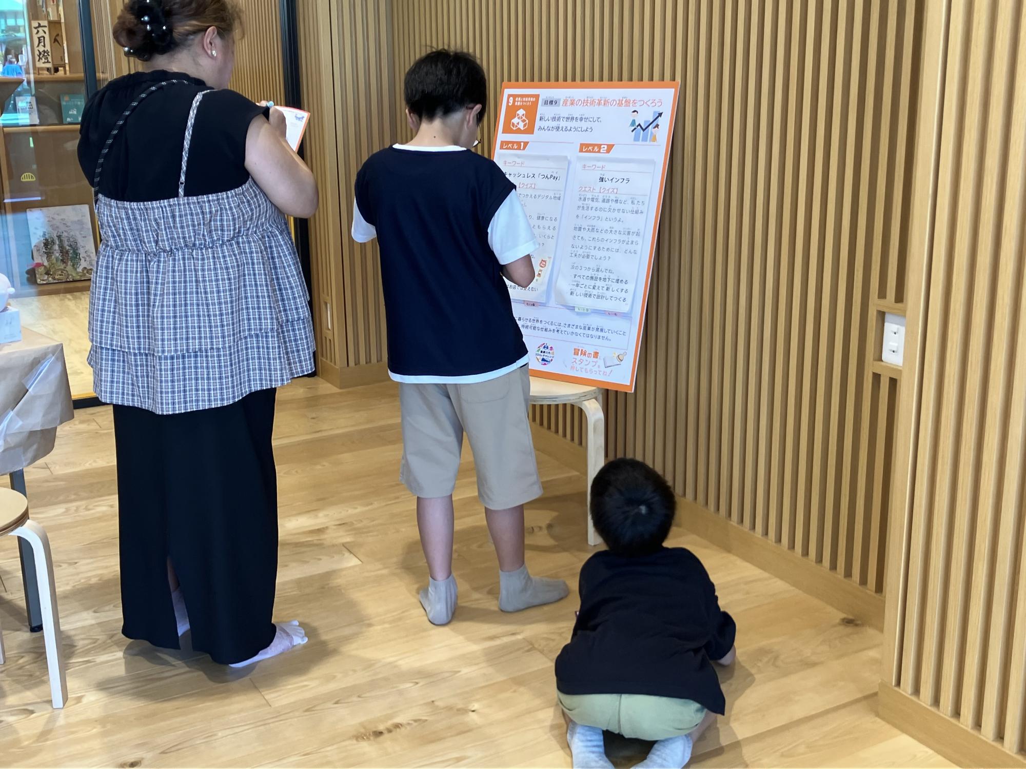クイズに取り組む