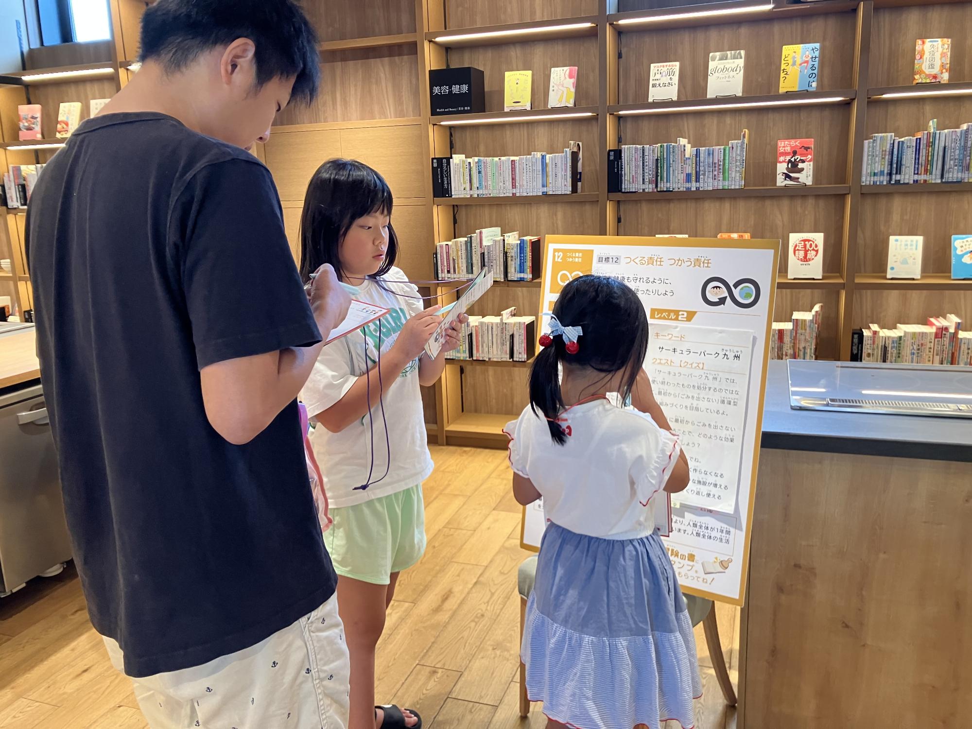 クイズに取り組む