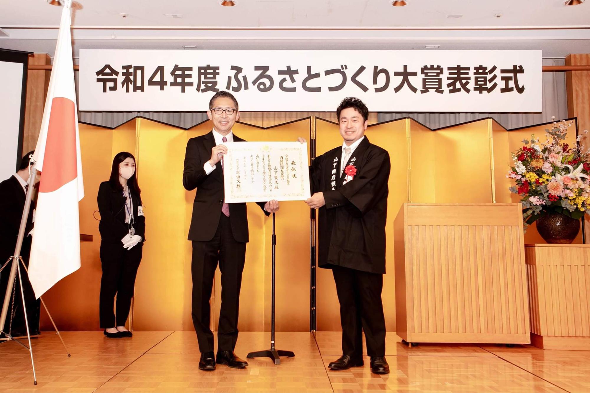表彰式写真
