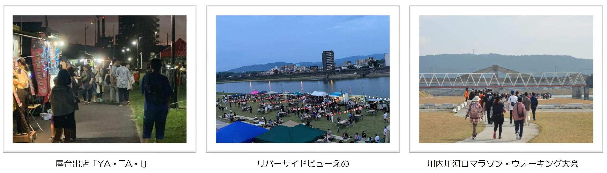 川内川イベント
