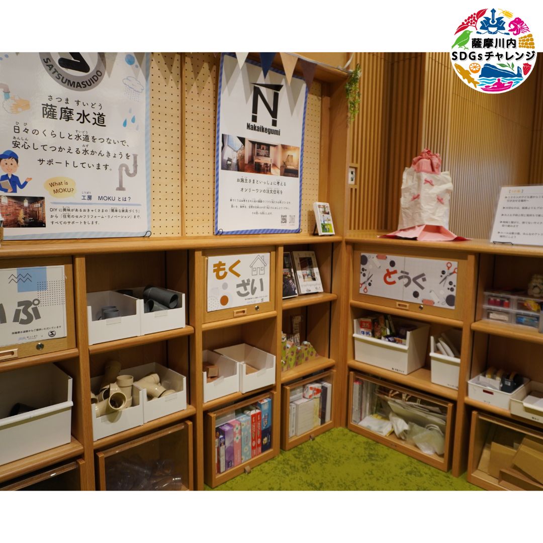 キッズ工作コーナー「つくっどらーんど」