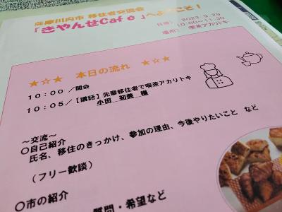 会次第