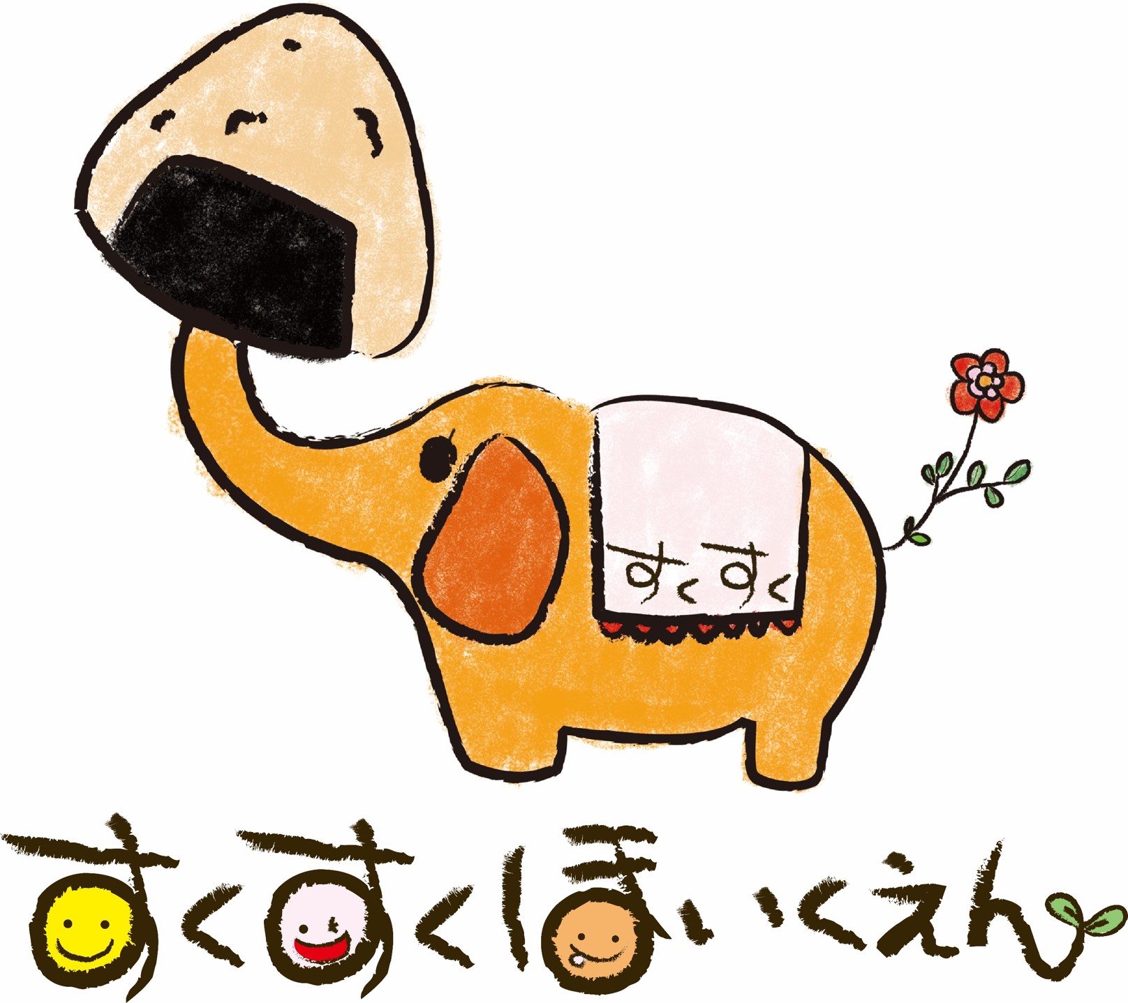すくすく保育園ロゴ
