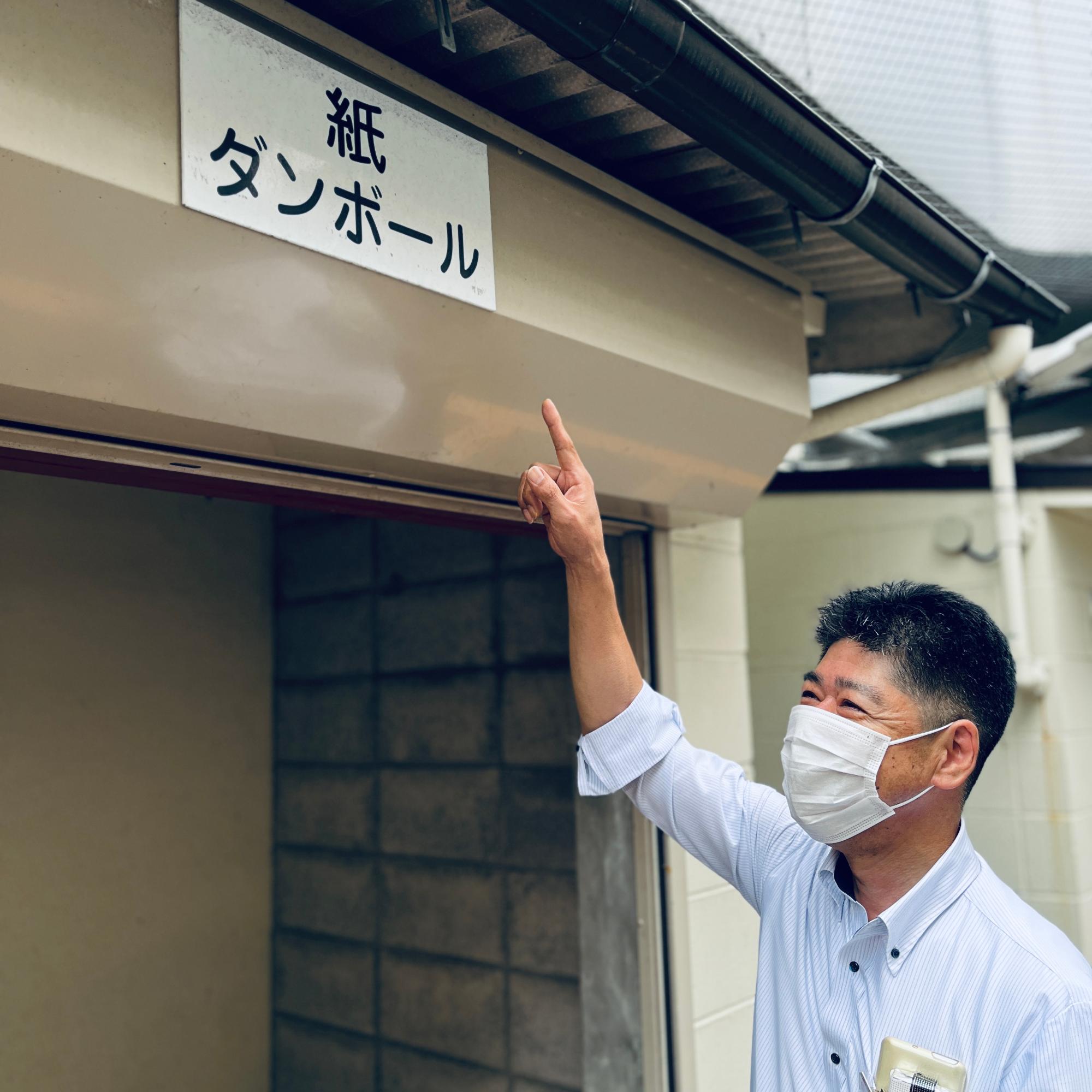 笑顔の外村さん