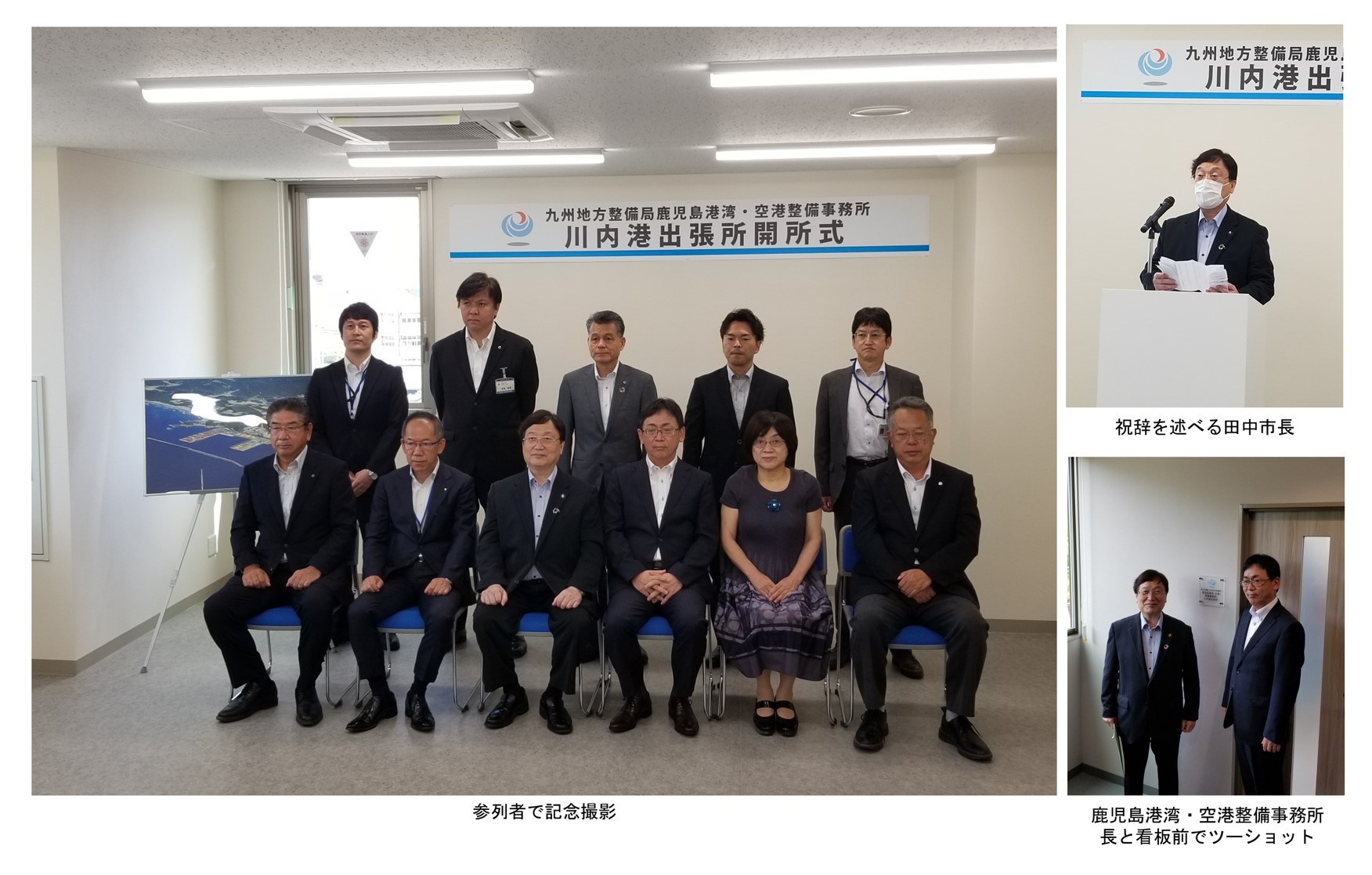 記念撮影をする男女の参列者の写真(左)祝辞を述べる田中市長の写真(右上)鹿児島港湾・空港整備事務所長と田中市長が看板前でツーショットを撮る写真(右下)