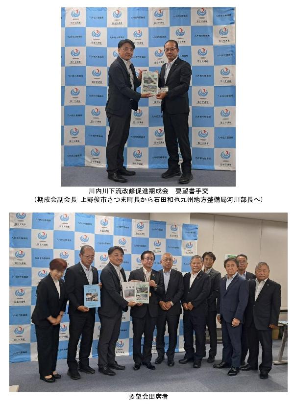 要望活動実施状況