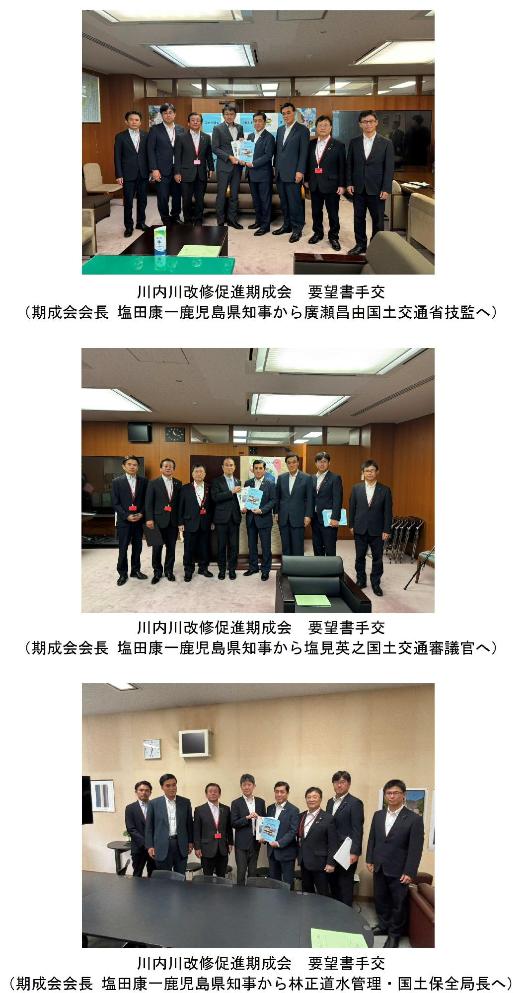 要望活動実施状況