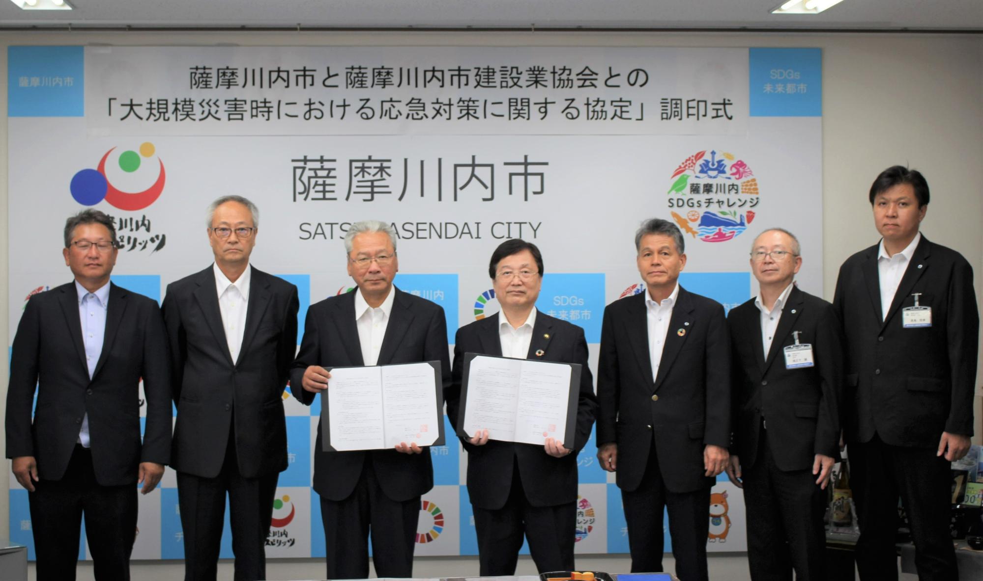 薩摩川内市と薩摩川内市建設業協会との「大規模災害時における応急対策に関する協定」調印式の様子