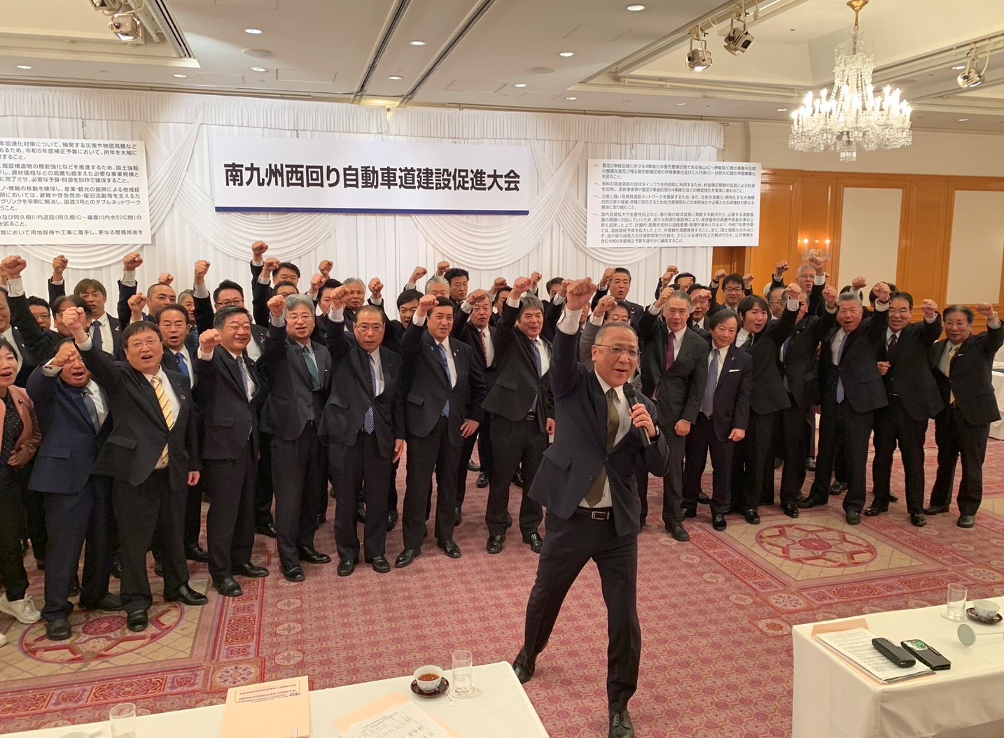 建設促進大会の頑張ろう三唱(出水市長発声)