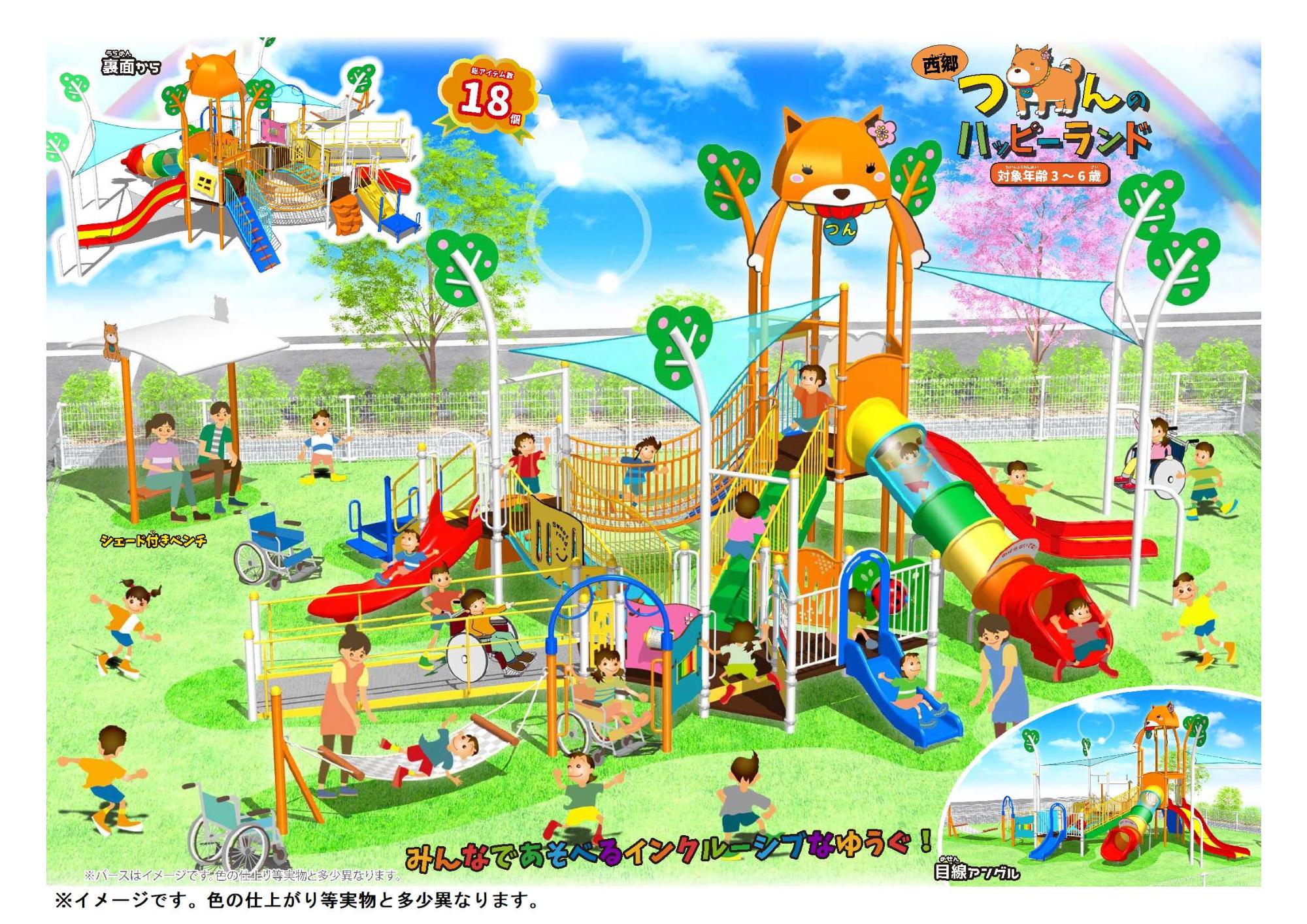 新しい遊具のイメージ図