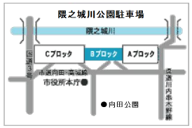 隈之城川公園駐車場