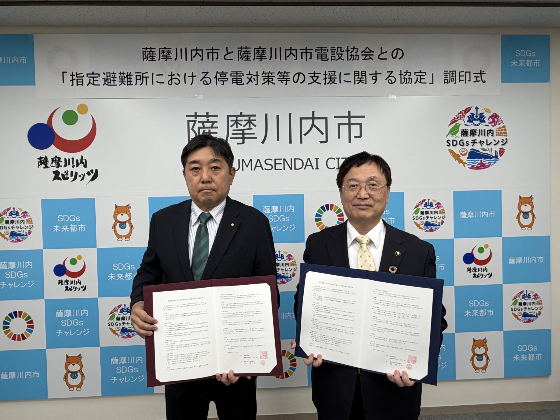 薩摩川内市と薩摩川内市電設協会との「指定避難所における停電対策等の支援に関する協定」調印式の様子