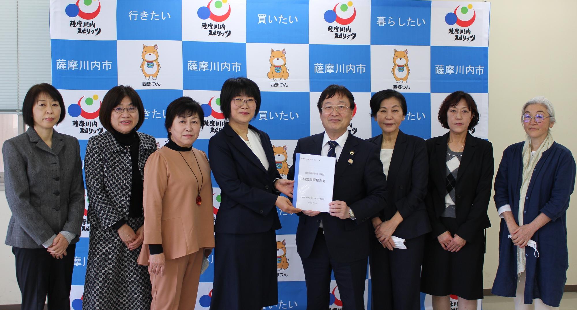 薩摩川内市女性チャレンジ委員会第8期の人たちが市長に経営計画報告書を提出した際の集合写真
