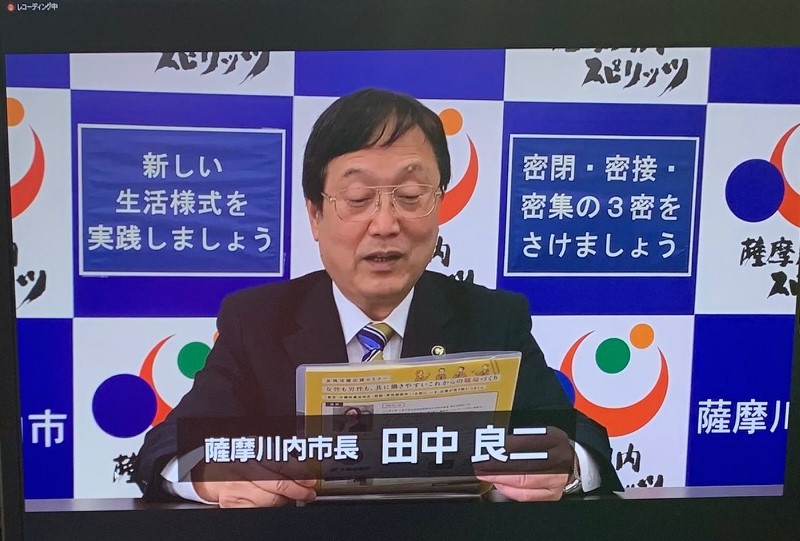 オンラインで市長があいさつを読み上げている画面の写真