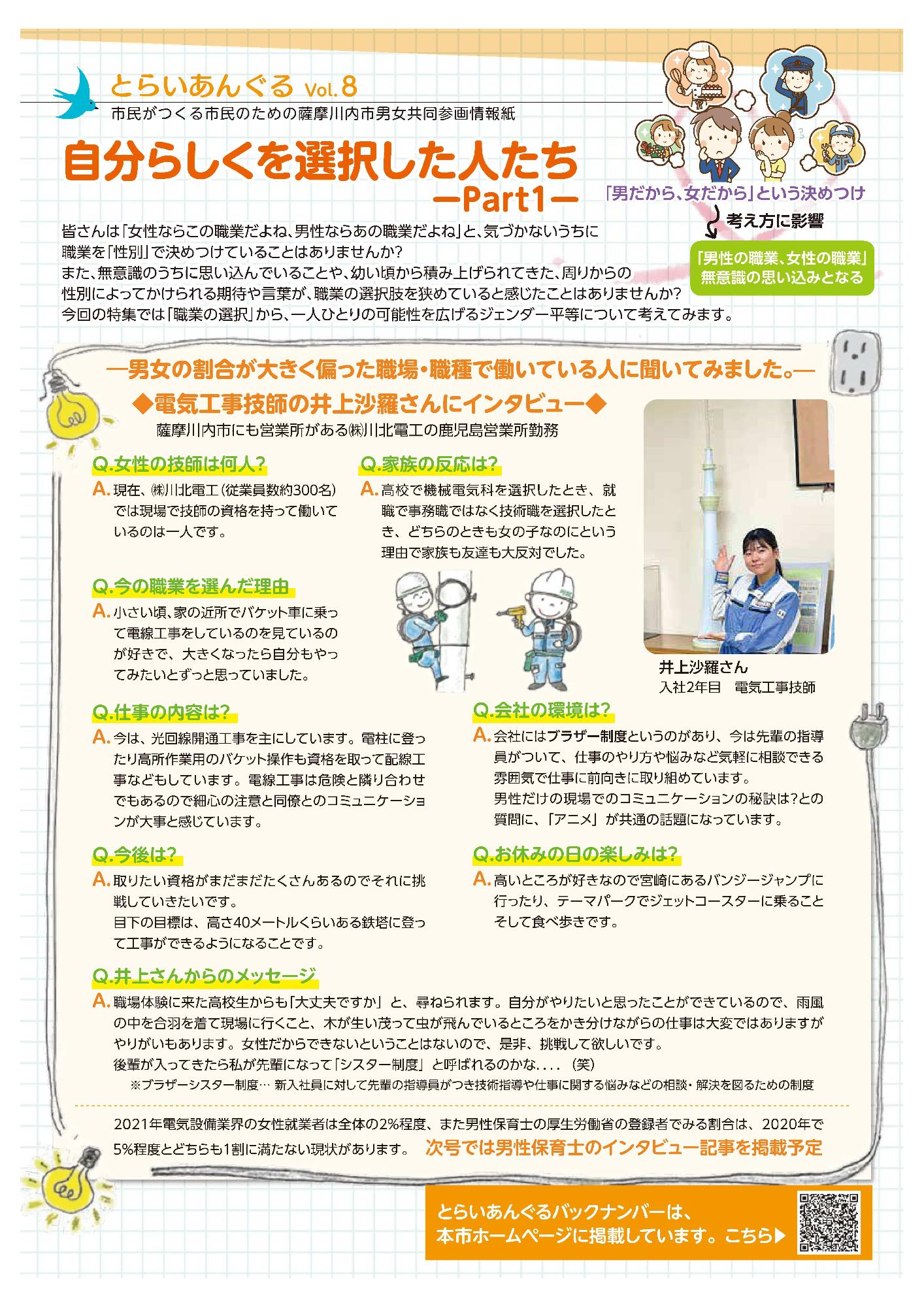 Vol8