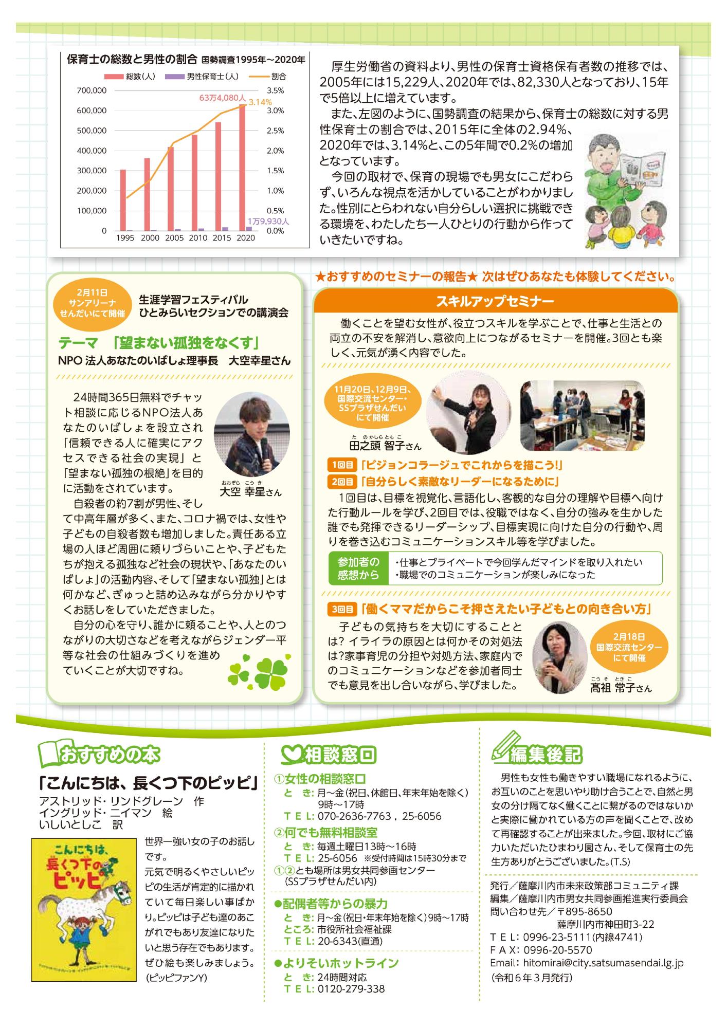 Vol9_2