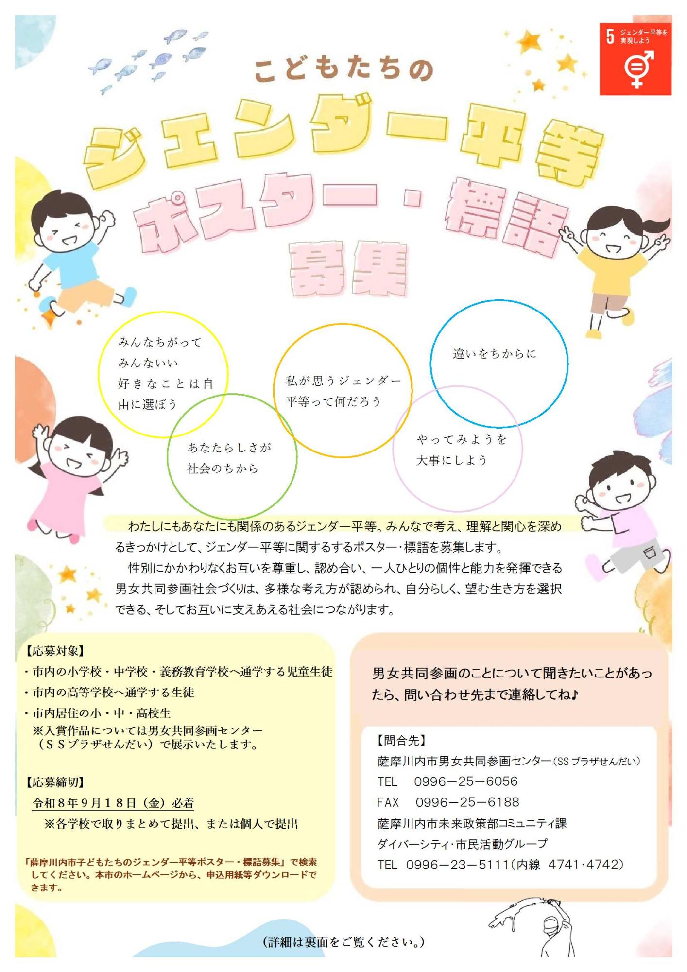 募集チラシ
