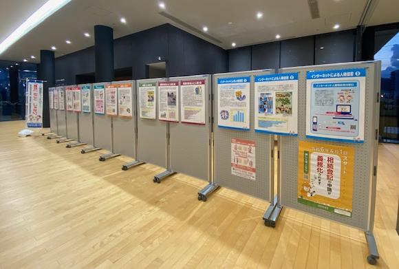 人権展示