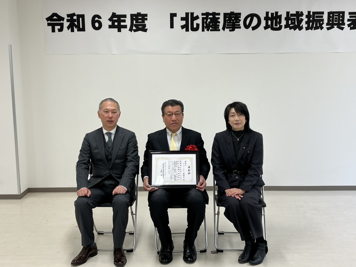 令和6年度「北薩摩の地域振興表彰」表彰式での3人の集合写真(左から地域振興居職員、中央が里地区コミュニティ協議会長、右が北薩地域振興局長)